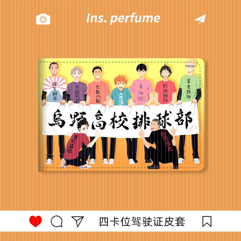 Ví Da Đựng Bằng Lái Xe / Lái Xe Mô Tô Họa Tiết Anime Volleyball Cho Nam