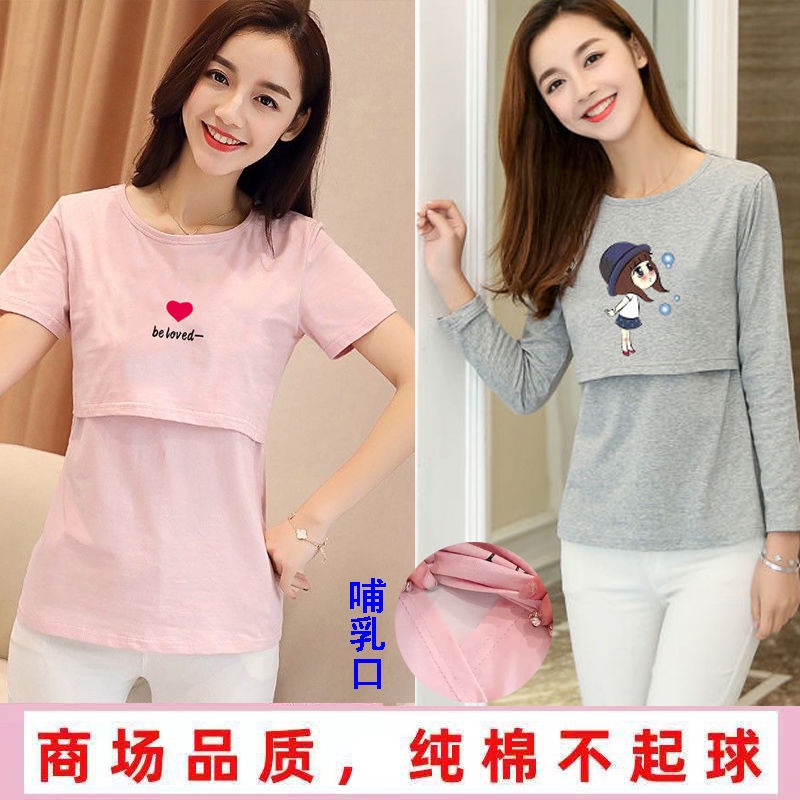 Sau sinh long-tay cho con bú quần áo cho mẹ | Moon t-shirt ra quần áo thai sản cho tất cả các mùa