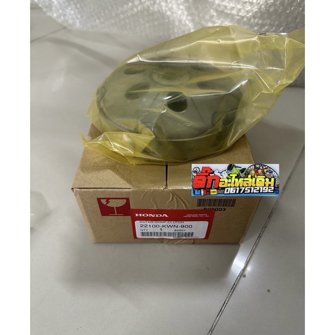 Bát ly hợp tự động Pcx150 Năm 2012-2020 / Pcx125 / Click110 Bộ chế hòa khí / Click110i / Click125i /