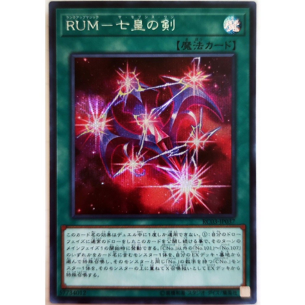 Rank-Up-Magic - The Seventh One |JP| Secret Rare