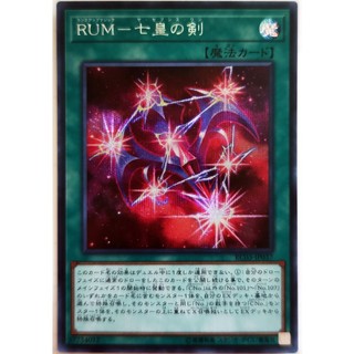 Rank-up-magic - the seventh one |jp| secret rare
