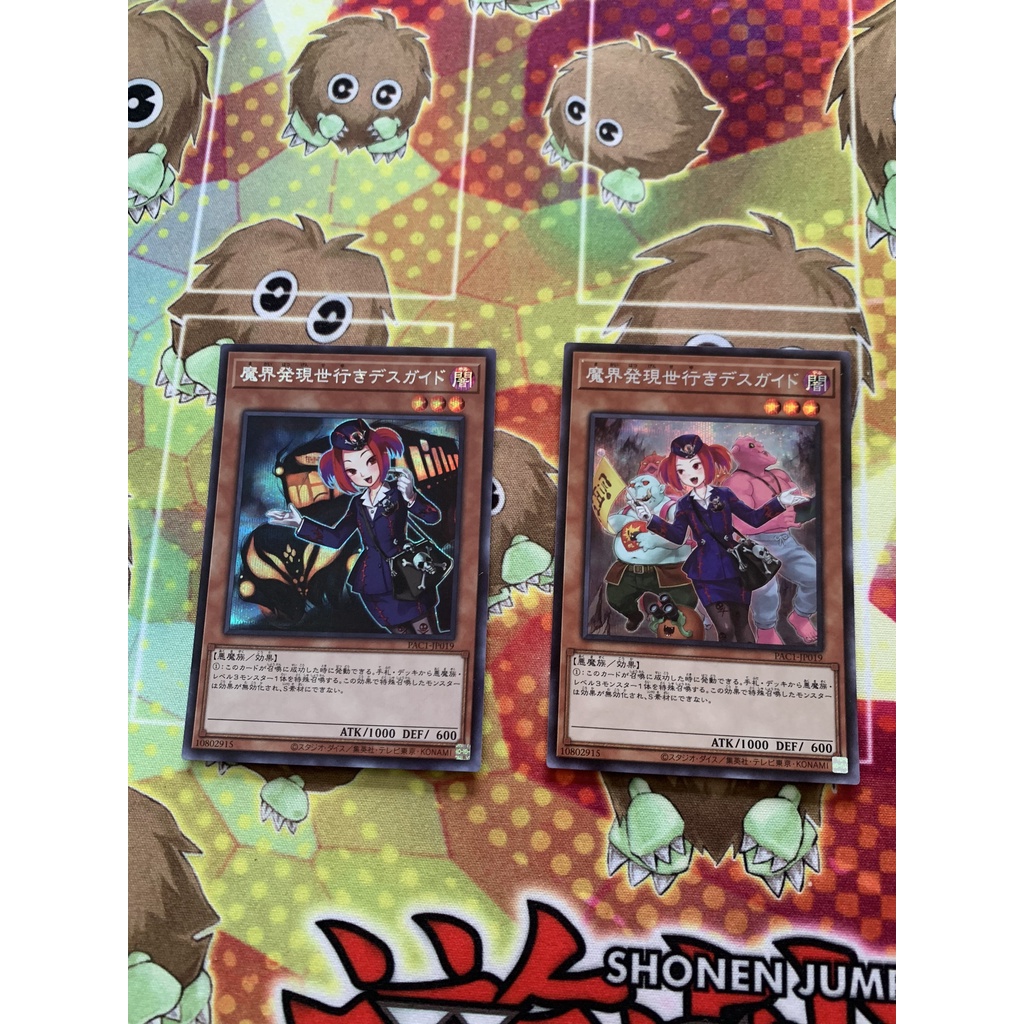 Thẻ Bài Yugioh OCG Secret Rare Tour Guide From the Underworld