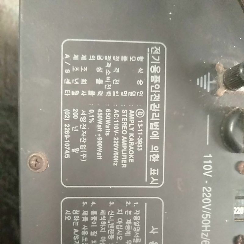 Âm ly Nội địa 12 sò D718 vs b688 hàng đang dùng tốt