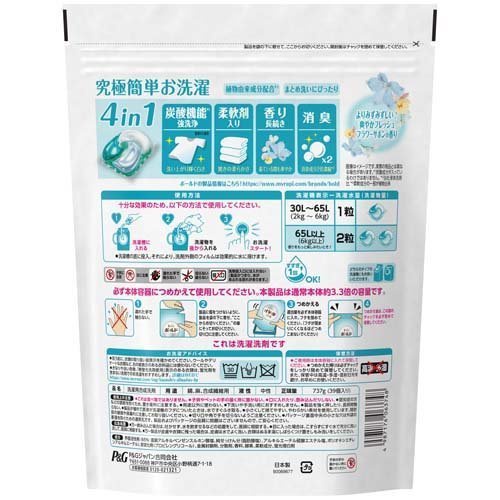 VIÊN GIẶT XẢ QUẦN ÁO 4 IN 1 GEL BALL P&G NHẬT BẢN  - HÀNG NHẬT NỘI ĐỊA