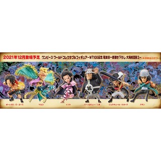 [CHÍNH HÃNG] Mô Hình One Piece WCF WT100 Vol 3 (Lẻ)