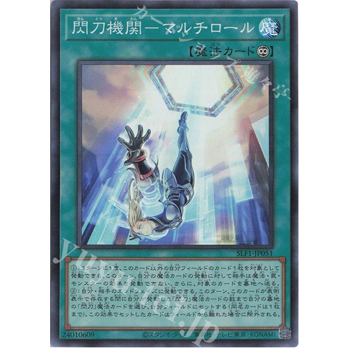 Lá bài thẻ bài SLF1-JP051 - Sky Striker Mecha Modules - Multirole - Common Super Rare