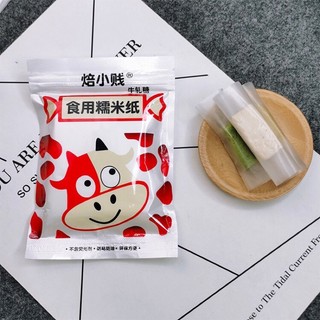 Giấy gạo bọc kẹo- giấy gói kẹo nougat