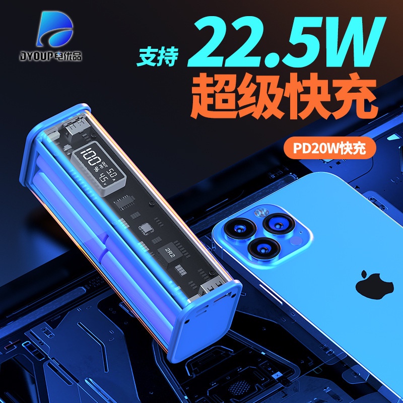 (Giá Tốt)Box sạc dự phòng trong suốt + mạch QC 4.0(22.5w) pin 18650,sạc PD 22.5w,sạc Trong suốt