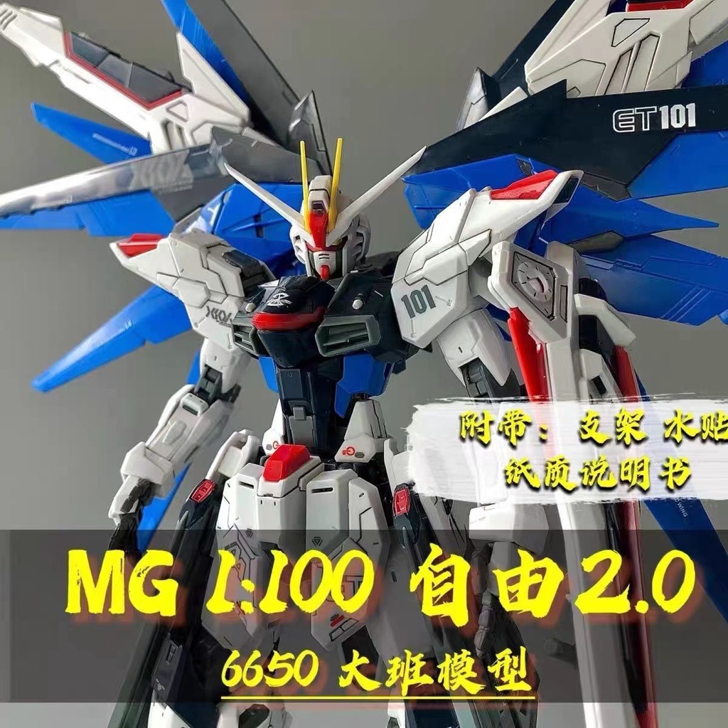 Mô Hình Lắp Ráp Gundam Taipan 6650 mg free 2.0 Tỉ Lệ 1 / 100