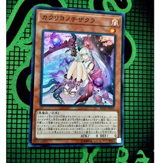 [ Đậu Phộng ] Thẻ Bài Yugioh OCG Red Blossoms from Underroot Super