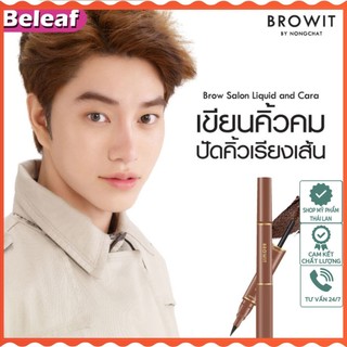 Kẻ mày Browit, không thấm nước, lâu trôi. Browit by NongChat Brow Salon Liquid and Cara - HoaiAn Shop