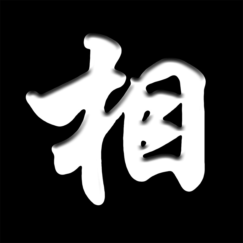 [D929] Team Chữ Hoa Thư Pháp 2 Decal PVC Chất Liệu Siêu Dày Chống Thấm nước