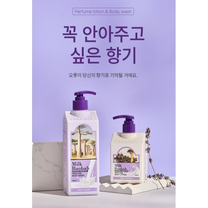 Sữa Tắm Boabab 500ml BTS Jung Kook 'Savorite' Savorite + Quà Tặng Miễn Phí