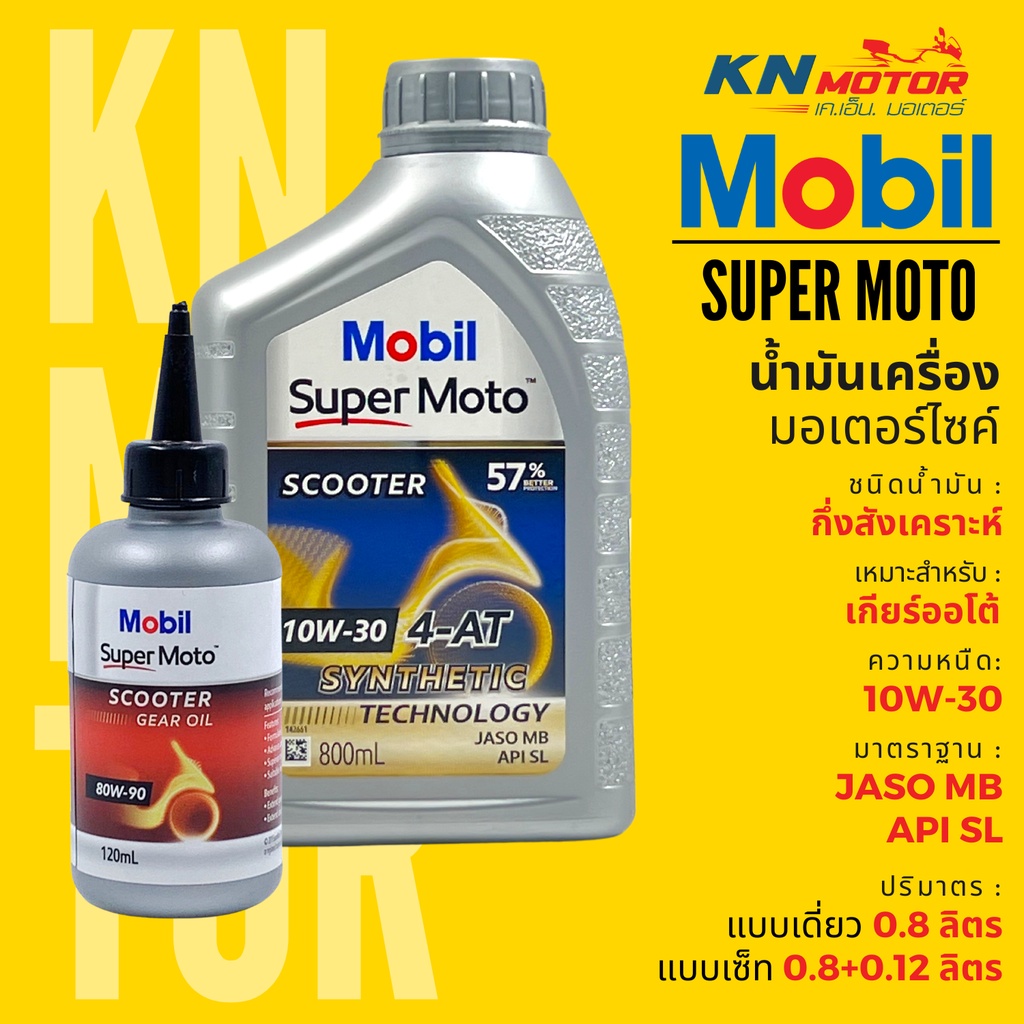 Xác thực 1 Dầu động cơ Mobil Công thức bán tổng hợp Super Moto 4AT Công nghệ cao cấp Số. Bộ 10W-30 Đ