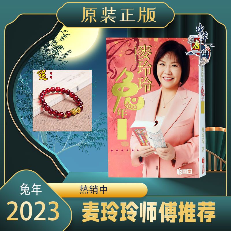 Lịch May Mắn Năm 2023 McLingling 2023 McLingling 10