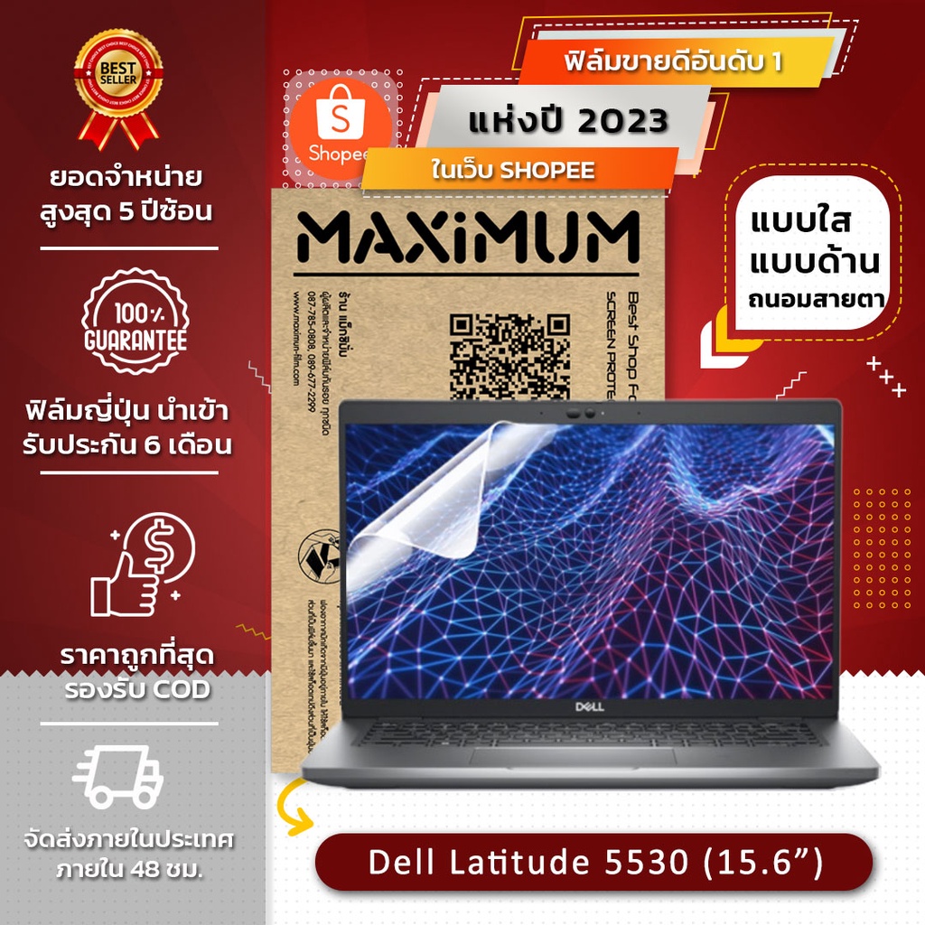 Dell Latitude 5530 15 "(Tấm bảo vệ màn hình 15,6 Inch: 34,5x19,6 Cm.)
