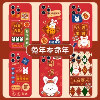 Ốp Điện Thoại Silicon TPU Mềm Chống Sốc Màu Đỏ Mừng Năm Mới 2023 Cho IPhone 14 13 Pro max mini plus
