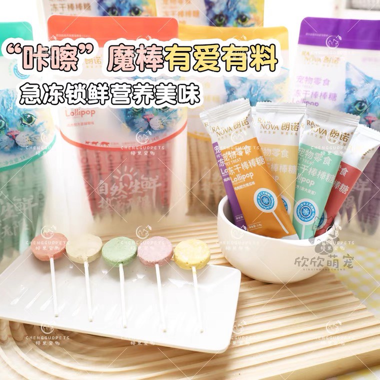 Kẹo que Lollipop Vị Gà, Sữa dê, Catnip 1.4gram