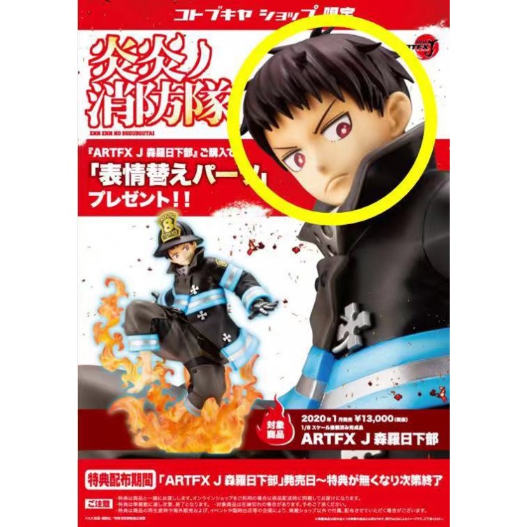 Mô Hình Shinra Kusakabe - Kotobukiya ARTFX J 1/8 Fire Force Enn Enn no Shouboutai