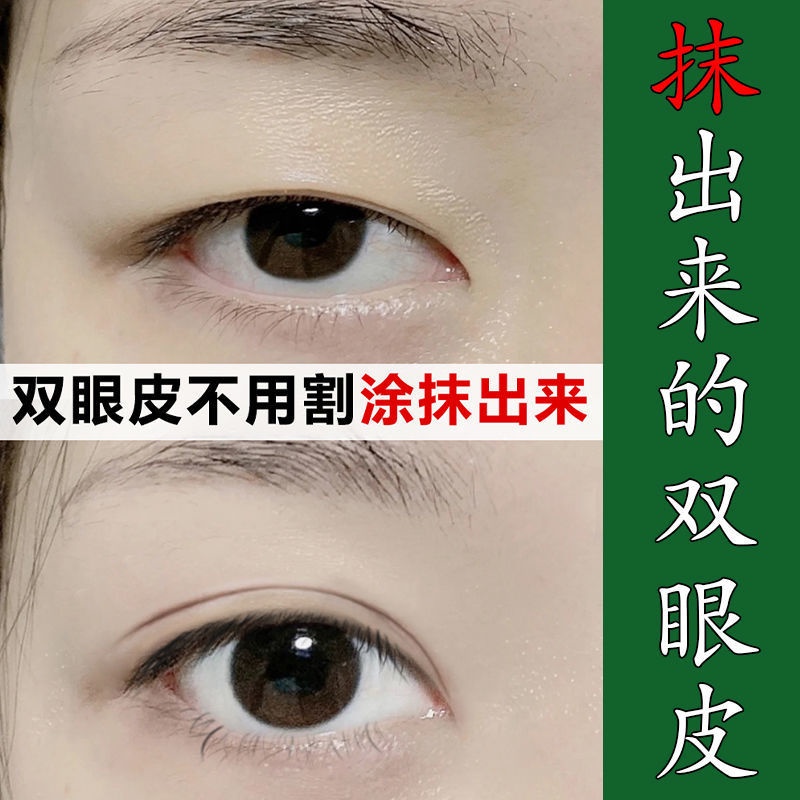 Tinh Chất Thảo Mộc Tạo Mắt Hai Mí Tự Nhiên 11 / 13xx