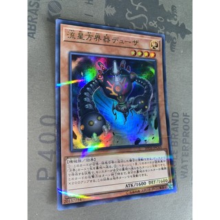 20th-jpc63 - duza the meteor cubic vessel - ultra parallel rare
