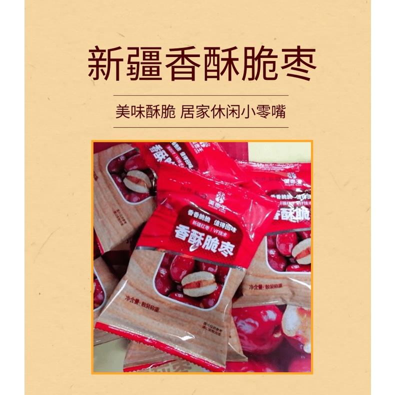 Táo Đông Giòn Táo Tàu Giòn Tân Cương Giòn Mùa Đông Táo Tàu Đỏ Khô500gĐóng Gói Độc Lập Hai Phần Miễn Phí Vận Chuyển
