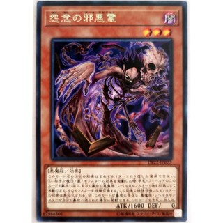 Dark spirit of malice |jp| rare