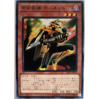 Inzektor Hornet |JP| Common