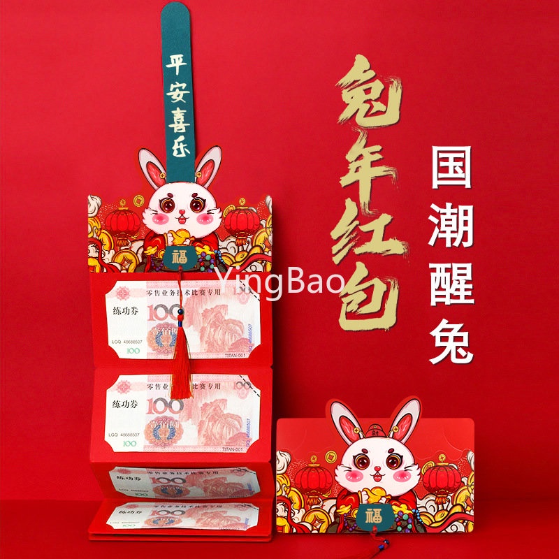 Bao Lì Xì Năm Mới 2023 Phong Cách Trung Hoa 2023