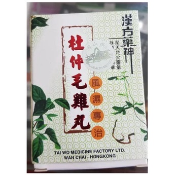 ĐỖ TRỌNG MAO KÊ HOÀN HONGKONG CHÍNH HÃNG, Chuyên đau, nhức, cứng, khô, viêm ở khớp, 60 viên