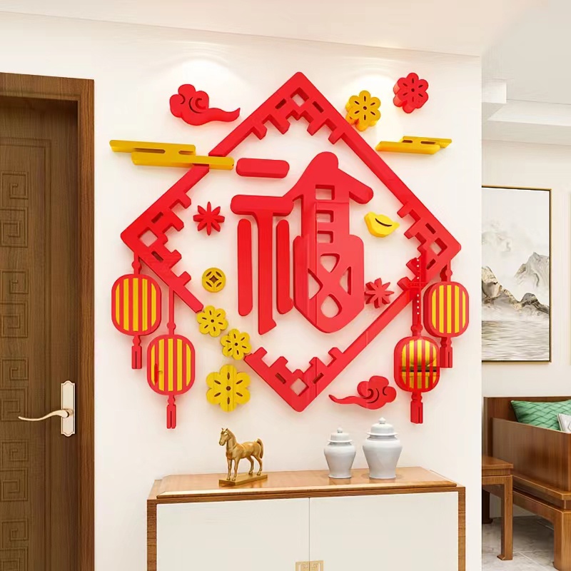 Trung Quốc Fengfu Từ Decal Dán Tường Đèn Lồng Hoa Ba Chiều Acrylic Chố