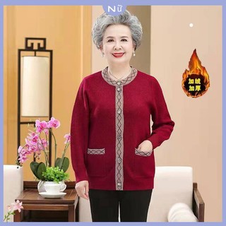 Áo khoác len giữ ấm thời trang cho phụ nữ trung niên áo khoác cardigan len lông cừu dày một mảnh lót giữ ấm chống lạnh mùa đông cho bà mẹ