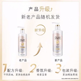 Sữa dưỡng thể Olay B3 + vitamin E