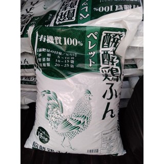 Phân gà hữu cơ nhập khẩu từ Nhật bao 15kg