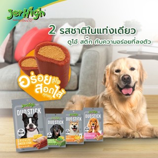 [5 GÓI] Que Gặm Duo Stick Den - Stick 50g JERHIGH