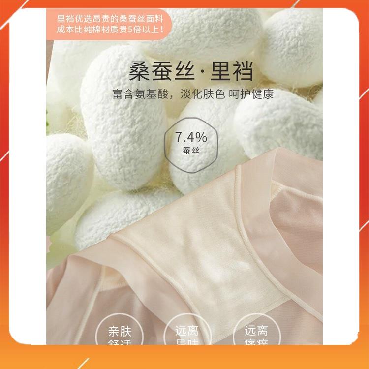 Quần lót nữ lụa tàng hình cạp cao siêu mỏng nhẹ mềm mịn kháng khuẩn thoáng mát nâng mông Q9988