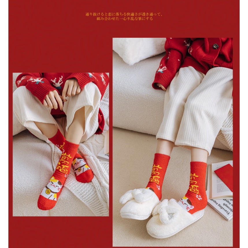 Vớ Cotton Lông Cừu San Hô Ấm Áp Xinh Xắn Cho Năm Mới D490