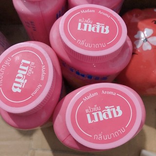 Phấn rơm lạnh Bhaesaj Thái Lan 50gr. Date 2025