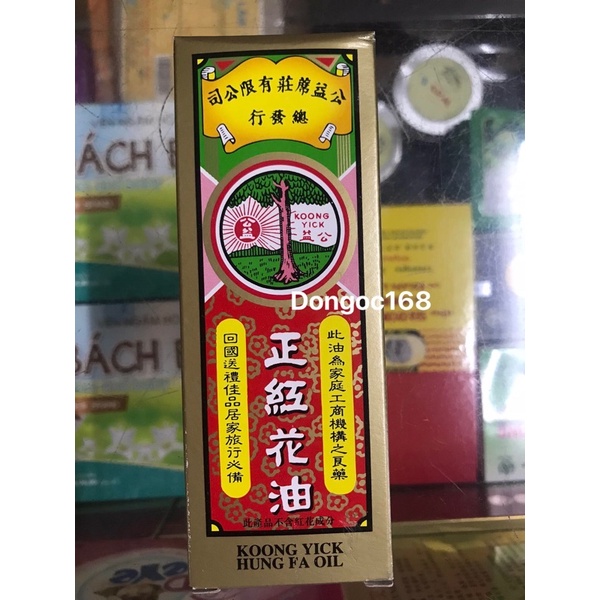 Dầu nóng Hồng Hoa HongKong - 30ml