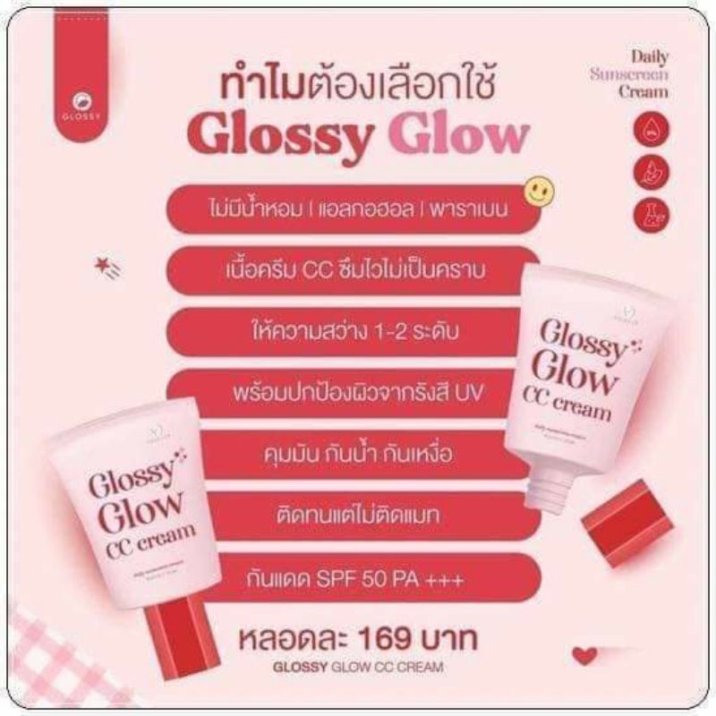 🌸GLOSSY GLOW CC CREAM 🌸2in1🌞Kem chống nắng & nền🎀