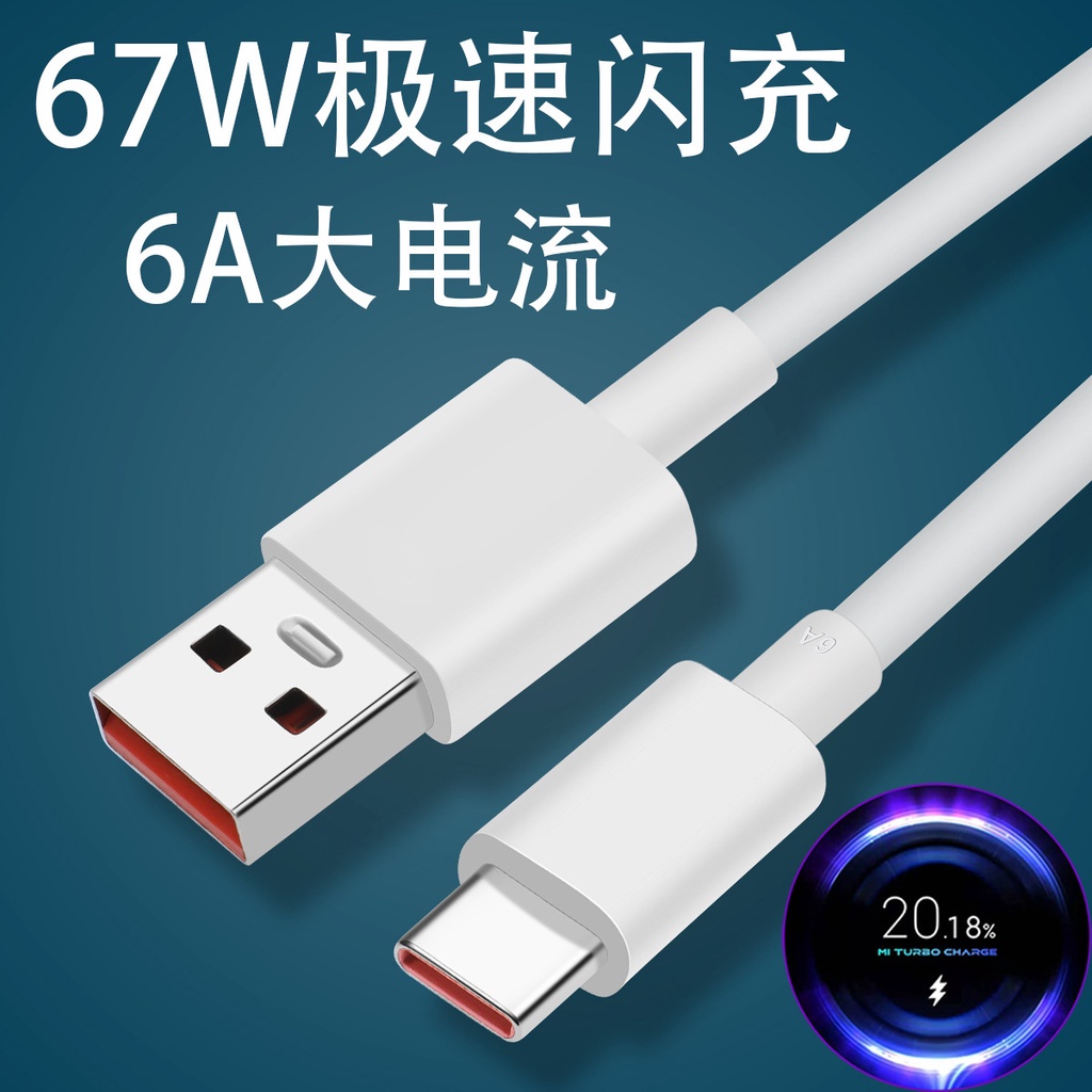 Dây Cáp Sạc Nhanh Type c 67W 55W 33W Phù Hợp Cho Xiaomi 6A Xiaomi 10Pro