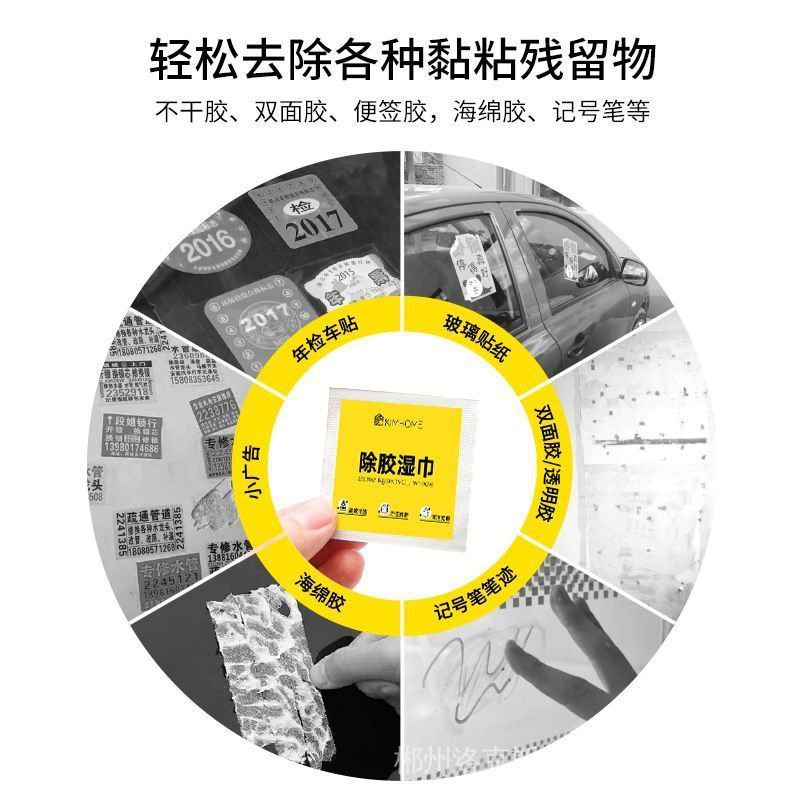 Keo Dán Loại Bỏ Keo Dán Xe Hơi cxblinghun01.my11.22