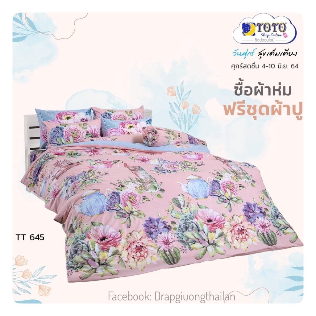 Drap cotton cao cấp hiệu TOTO BED  - Hàng nhập chính hãng Thái Lan - Họa tiết hoa