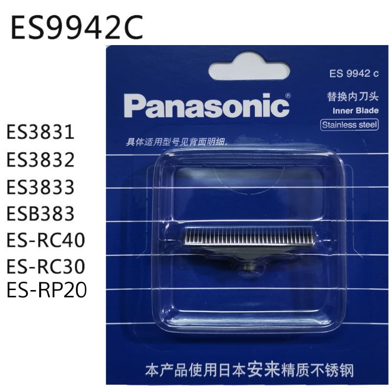 Lưỡi cắt thay cho máy cạo râu Panasonic ES-RC30, RC40, ES-RP20, ES-3831,3832...