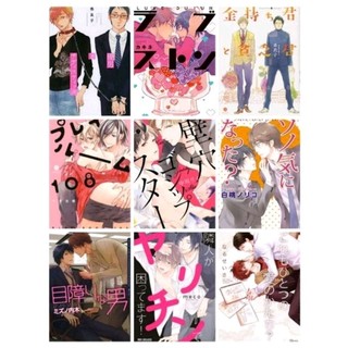 "thẻ" Manga BL/Yaoi RANDOM