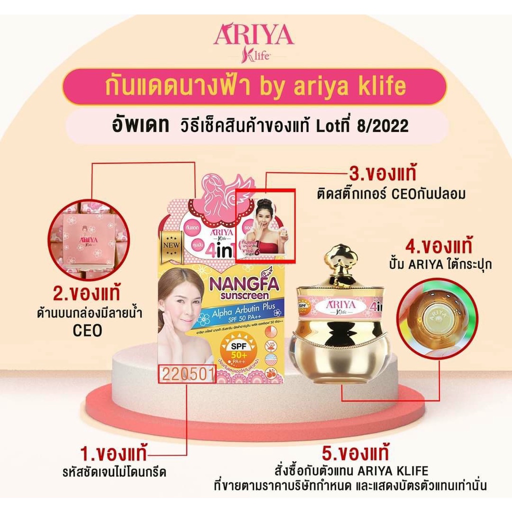 Kem Chống Nắng Makeup NANGFA 4in1 Thái Lan