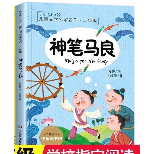 Sách- Luyện đọc tiếng Trung có pinyin Audio luyện nghe