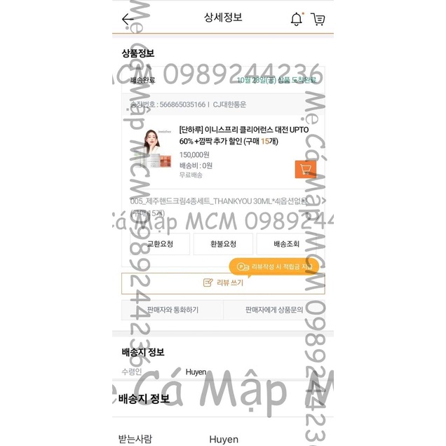 Sét 4 kem dưỡng tay Innisfree Thankyou và happybirthday
