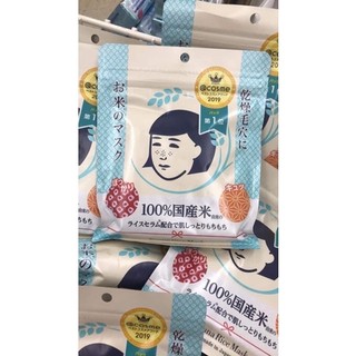 Keana- túi 10 miếng Mặt Nạ Cám gạo Dạng Đắp Keana rice Mask