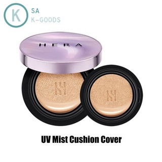 UV Mist Cushion Cover
